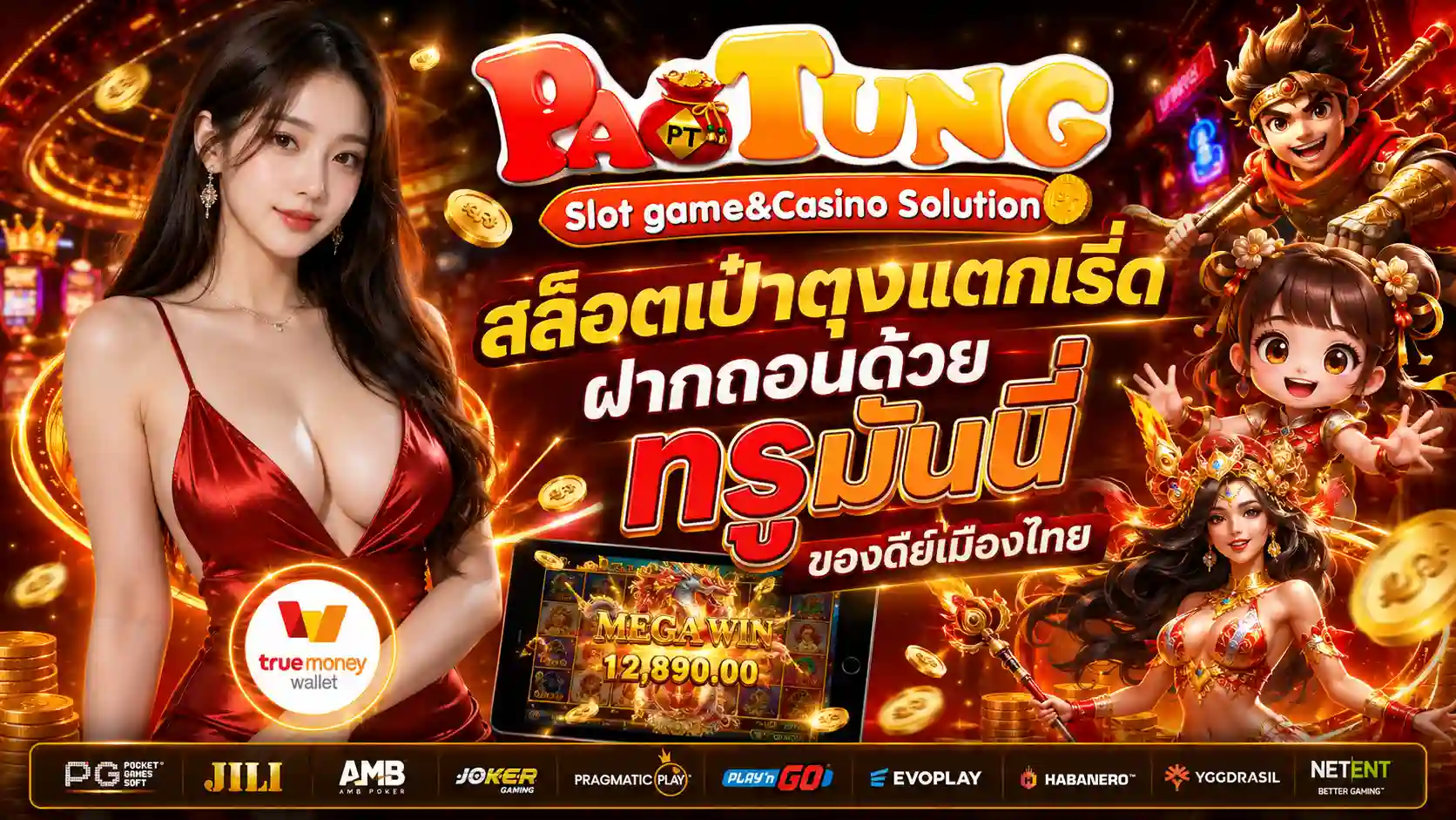 PAOTUNG